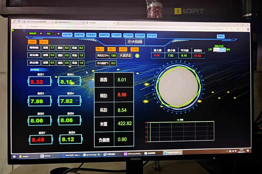 軋鋼測徑儀軟件 (3).jpg